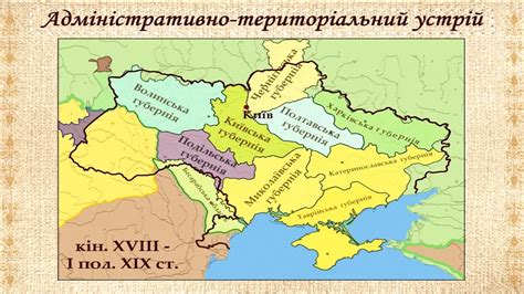 українські землі в другій половині xviii ст